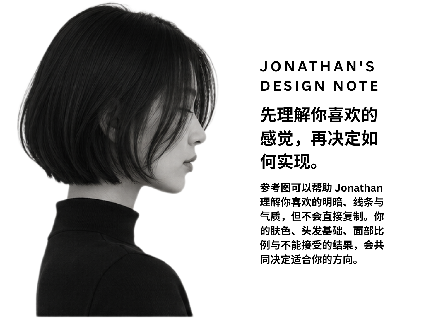Jonathan 的设计记录：先理解你喜欢的感觉，再决定如何实现
