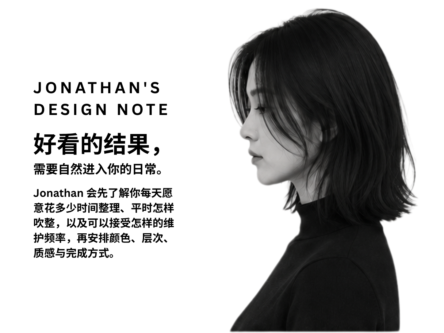 Jonathan 的设计记录：好看的结果，需要自然进入你的日常